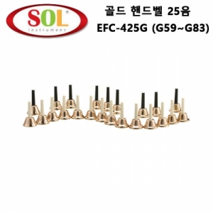 SOL 골드핸드벨 25음 (G59~G83) EFC-425G