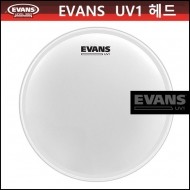 Evans UV1 코팅 탐탐헤드(10,12,13,14,16인치)