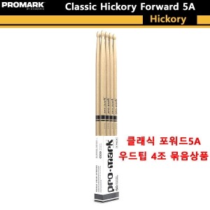<FONT color=red><B>빈티지드럼추천</B></FONT>Promark 5A Wood Tip 프로마크5A 4조 묶음상품(TX5AW-4P) / Promark Classic Hickory Forward 5A