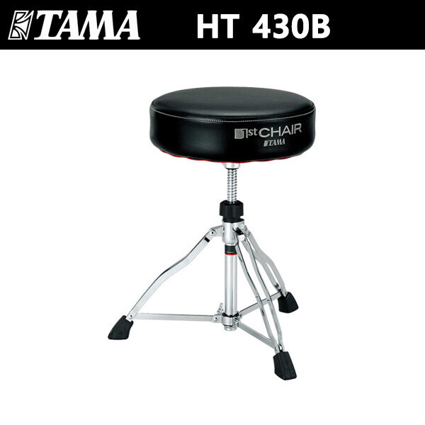 TAMA타마 라운드 드럼의자 HT430B